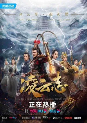 Nonton Drama The Legends of Changing Destiny (2023) Sub Indo