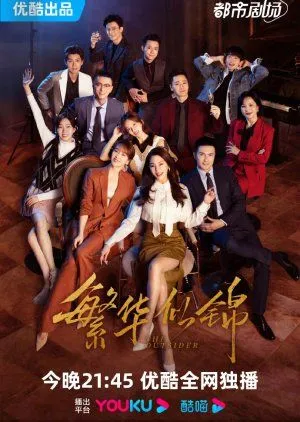 Nonton Drama The Outsider (2023) Sub Indo