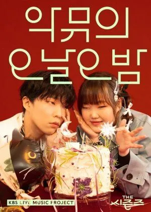 Nonton Drakor The Seasons Season 3: AKMU’s Five Nights (2023) Sub Indo