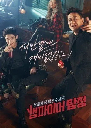 Nonton Drakor Vampire Detective (2016) Sub Indo