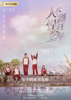 Nonton Drama When We Were Young (2022) Sub Indo