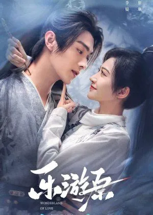 Nonton Drama Wonderland of Love (2023) Sub Indo