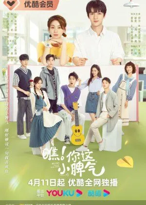 Nonton Drama Wow! Your Little Temper (2023) Sub Indo