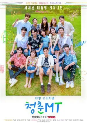 Nonton Drakor Young Actors’ Retreat (2022) Sub Indo