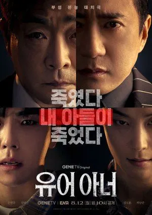 Nonton Drakor Your Honor (2024) Sub Indo