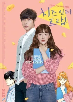 Nonton Drakor Cheese in the Trap (Movie) (2018) Sub Indo