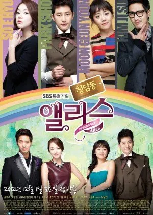 Nonton Drakor Cheongdamdong Alice (2013) Sub Indo