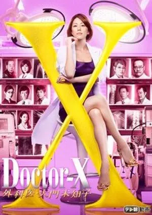 Nonton Drama Doctor X 4 (2016) Sub Indo