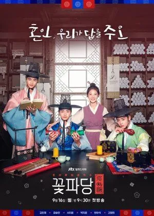 Nonton Drakor Flower Crew: Joseon Marriage Agency (2019) Sub Indo