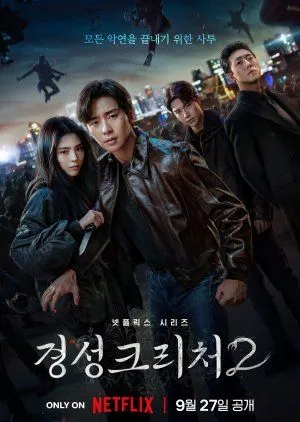 Nonton Drakor Gyeongseong Creature Season 2 (2024) Sub Indo