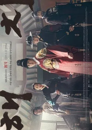 Nonton Drakor Haechi (2019) Sub Indo