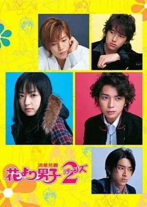 Nonton Drama Hana Yori Dango 2 (2007) Sub Indo