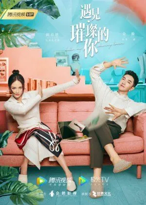 Nonton Drama Hello My Shining Love (2022) Sub Indo