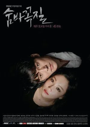 Nonton Drakor Hide and Seek (2018) Sub Indo