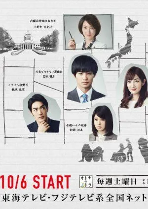 Nonton Drama Kekkon Aite wa Chusen de (2018) Sub Indo