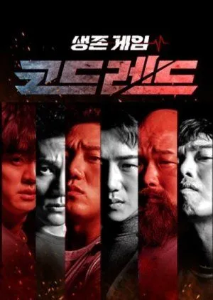 Nonton Drakor Mission CodeRed (2023) Sub Indo