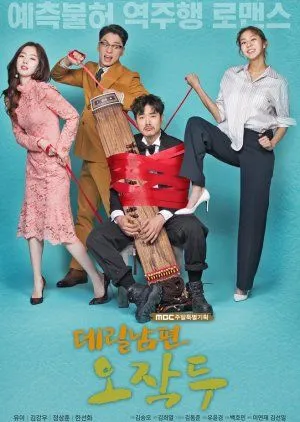 Nonton Drakor My Husband Oh Jak Doo (2018) Sub Indo