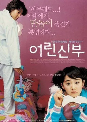 Nonton Drakor My Little Bride (2004) Sub Indo