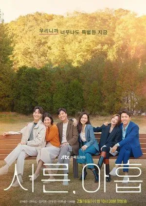 Nonton Drakor Thirty-Nine (2022) Sub Indo