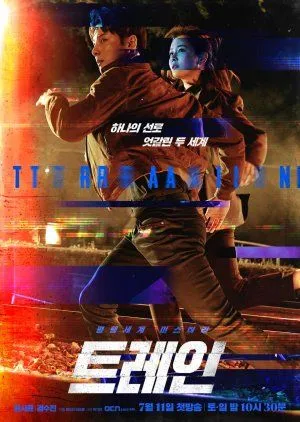 Nonton Drakor Train (2020) Sub Indo