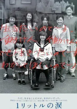 Nonton Drama 1 Litre no Namida (2005) Sub Indo