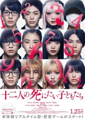 Nonton Drakor 12 Suicidal Teens (2019) Sub Indo