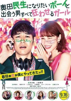 Nonton Drakor A Boy Who Wished to be Okuda Tamio and a Girl Who Drove All Men Crazy (2022) Sub Indo