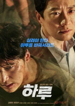 Nonton Drakor A Day (2017) Sub Indo