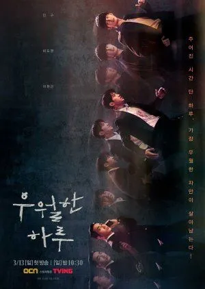 Nonton Drakor A Superior Day (2022) Sub Indo