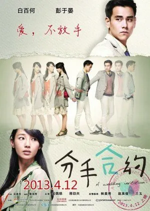 Nonton Drama A Wedding Invitation (2013) Sub Indo