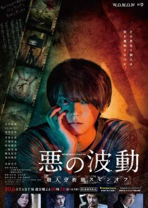 Nonton Drama Aku no Hado (2019) Sub Indo