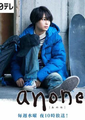 Nonton Drama Anone (2018) Sub Indo