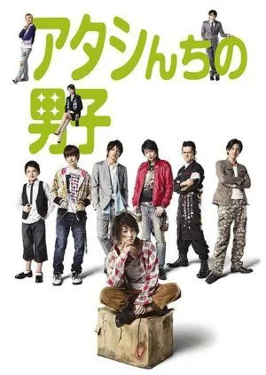 Nonton Drama Atashinchi no Danshi (2009) Sub Indo