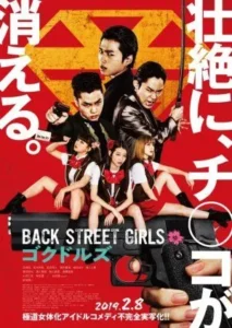 BACK STREET GIRLS - Gokudoruzu