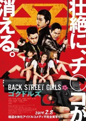 Nonton Drama BACK STREET GIRLS – Gokudoruzu (2019) Sub Indo