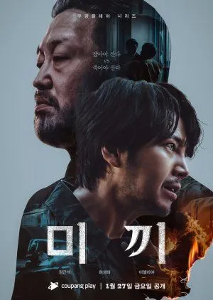 Nonton Drakor Bait Season 1 (2023) Sub Indo