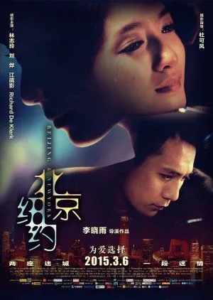 Nonton Drama Beijing and New York (2022) Sub Indo