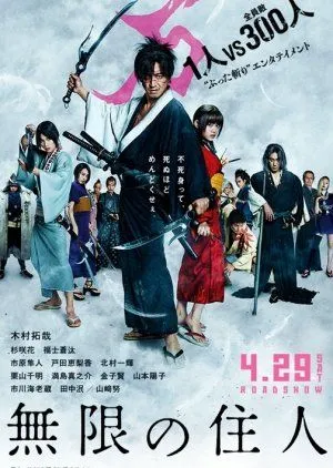 Nonton Drama Blade of the Immortal (2017) Sub Indo