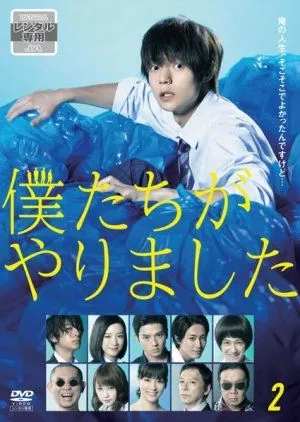 Nonton Drama Bokutachi ga Yarimashita (2022) Sub Indo