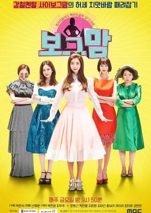 Nonton Drakor Borg Mom (2017) Sub Indo