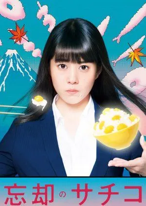 Nonton Drama Boukyaku no Sachiko (2018) Sub Indo