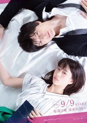 Nonton Drama Bungaku Shojo (2018) Sub Indo