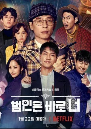 Nonton Drakor Busted Season 3 (2021) Sub Indo