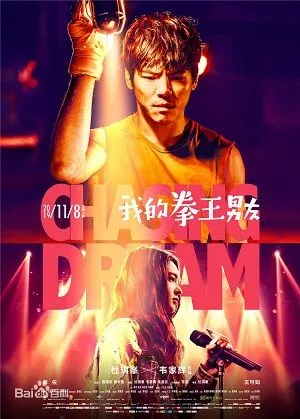 Nonton Drama Chasing Dream (2019) Sub Indo