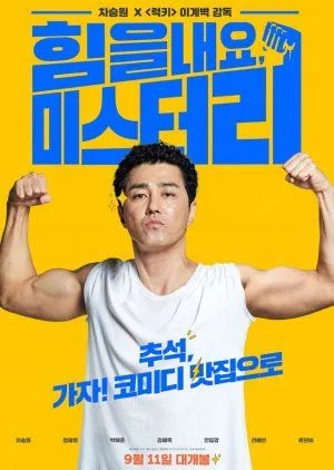 Nonton Drakor Cheer Up, Mr. Lee (2019) Sub Indo