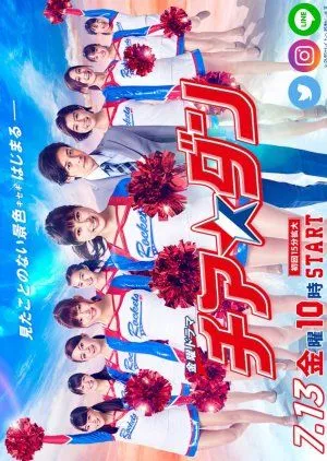 Nonton Drama Cheer☆Dan (2018) Sub Indo