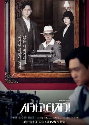 Nonton Drakor Chicago Typewriter (2017) Sub Indo