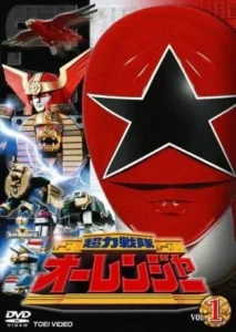 Chouriki Sentai Ohranger