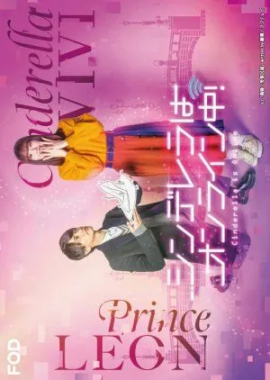 Nonton Drama Cinderella Is Online (2021) Sub Indo