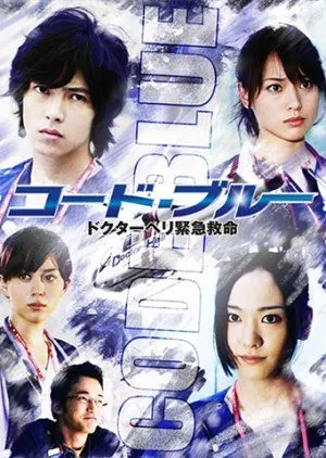 Nonton Drama Code Blue (2008) Sub Indo